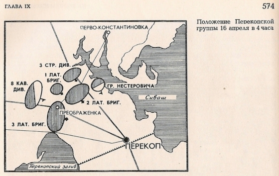 Положение Перекопской группы 16 апреля в 4 часа.