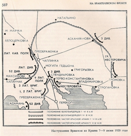 Наступление Врангеля из Крыма 7-9 июня 1920 года