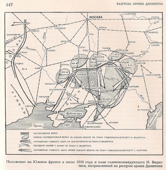 Положение на Южном фронте в июле 1919 года и план главнокомандующего И.Вациетиса, направленный на разгром армии Деникина.