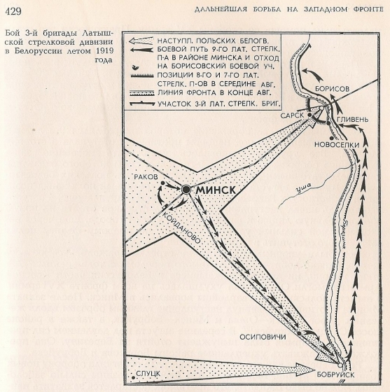 Бои 3-й бригады Латышской стрелковой дивизии в Белоруссии летом 1919 года
