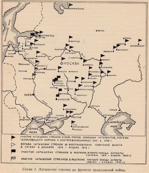 Схема - латышские стрелки на фронтах гражданской войны 1918-1920