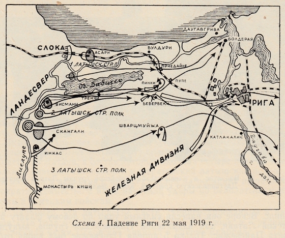 Падение Риги 22 мая 1919 года