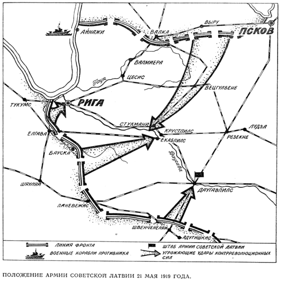 Положение армии Советской Латвии 21 мая 1919 года.