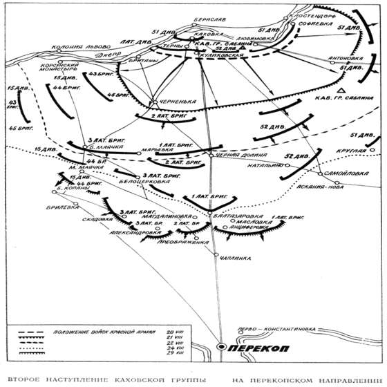 Второе наступление каховской группы на перекопском направлении