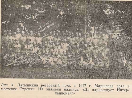 Резервный полк, маршевая рота, 1917 в Стренчи