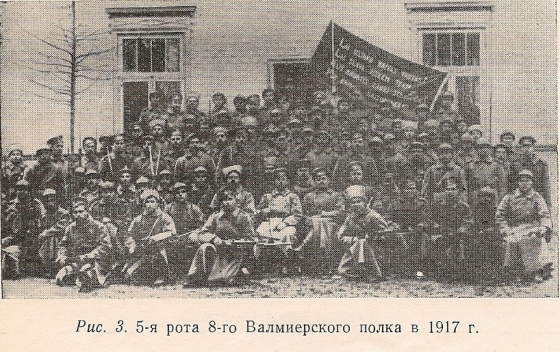 5-я рота, 8-го Валмиерского полка, 1917