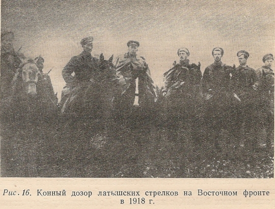 Конный дозор на Восточном фронте в 1918