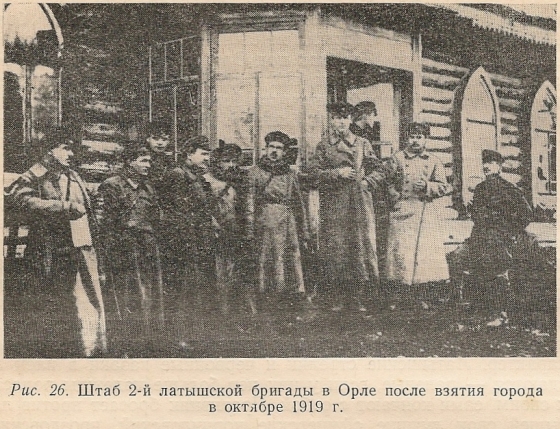 Штаб 2-й латбригады в Орле, 1919г