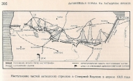 Наступление частей латышских стрелков в Северной Видземе в апреле 1919 года