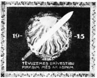 5.Zemgales latviešu strēlnieku bataljona karogs ar uzrakstu -Tēvzemes brīvestību pirksim mēs ar asinīm (1915)